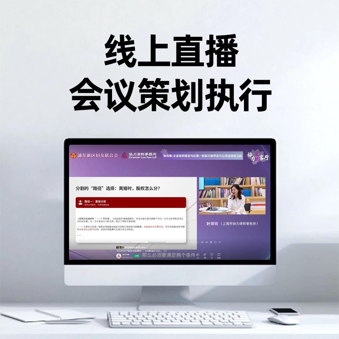 会议活动 OBS 线上直播 录制视频
