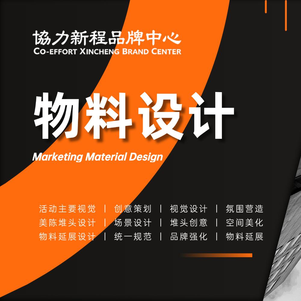 活动物料 制作延展主视觉主画面设计会议背景展板主kv