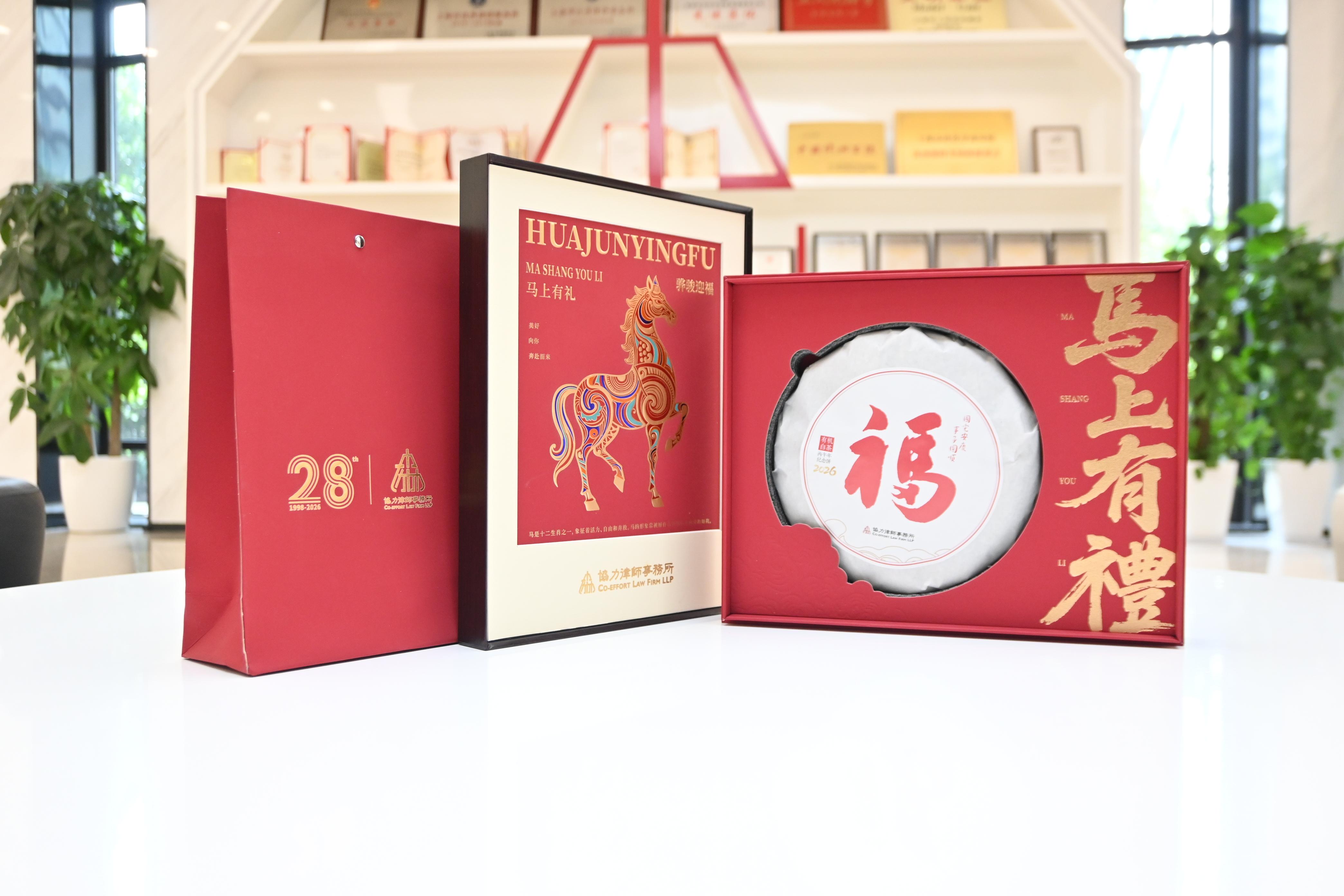 协力定制2026丙午年纪念饼有机白茶